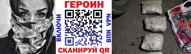ГЕРОИН герыч  Липецк 