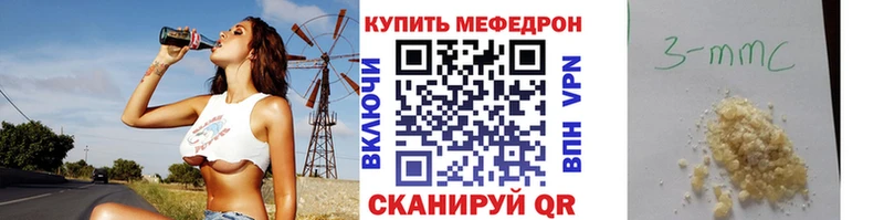 МЯУ-МЯУ 4 MMC Липецк